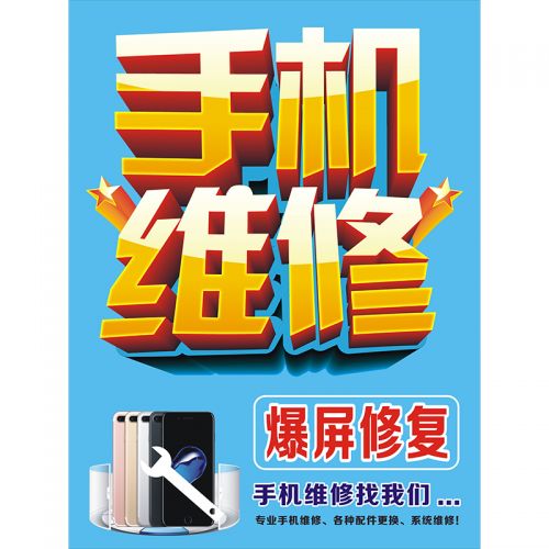 Sticker pour téléphone mobile - Ref 1363087