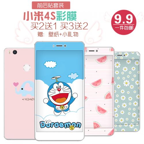 Sticker pour téléphone mobile - Ref 1363250