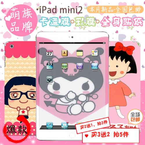 Sticker pour téléphone mobile - Ref 1363449