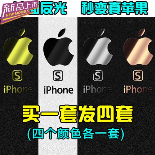 Sticker pour téléphone mobile - Ref 1363610