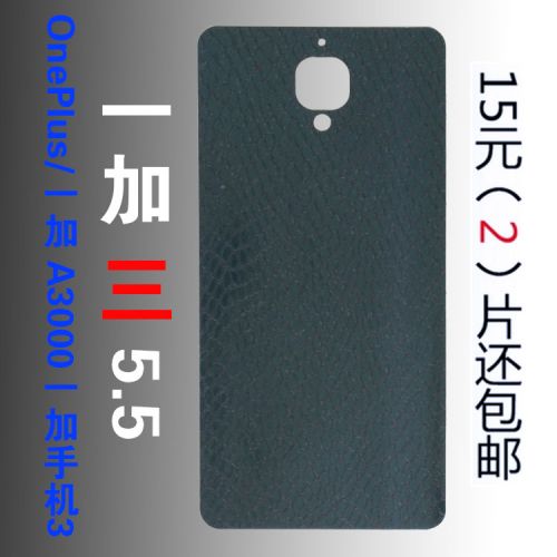 Sticker pour téléphone mobile - Ref 1363718