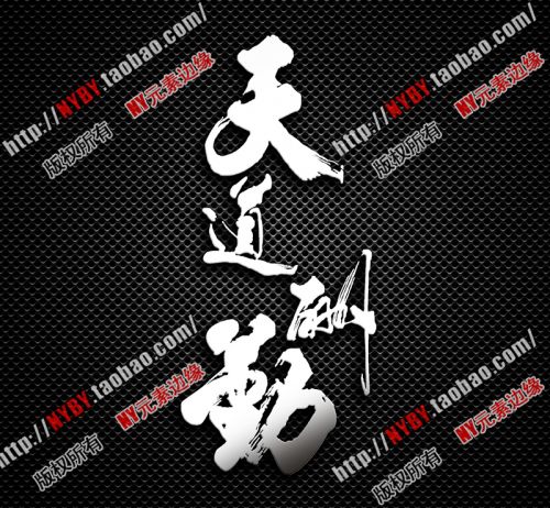 Sticker pour téléphone mobile - Ref 1363849