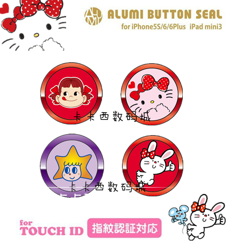 Sticker pour téléphone mobile - Ref 1364340