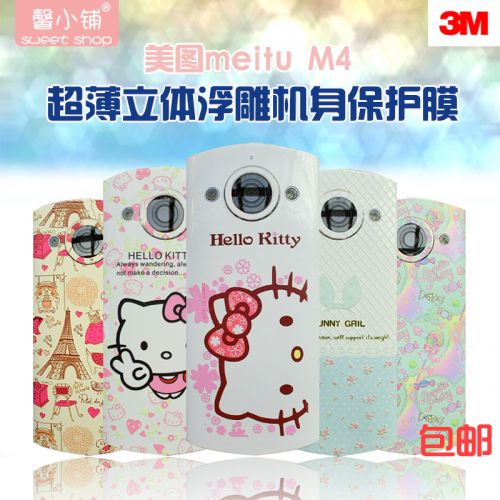 Sticker pour téléphone mobile - Ref 1366998