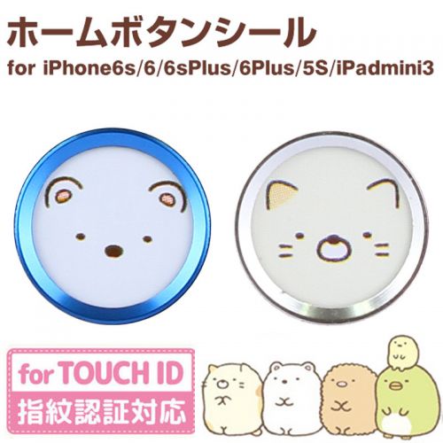 Sticker pour téléphone mobile - Ref 1367240