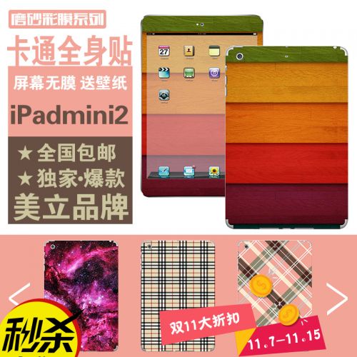 Sticker pour téléphone mobile - Ref 1368109