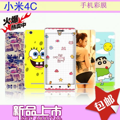 Sticker pour téléphone mobile NOBIE - Ref 1368149