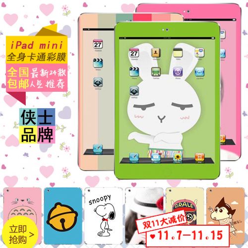 Sticker pour téléphone mobile - Ref 1368243