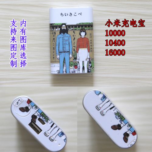 Sticker pour téléphone mobile - Ref 1368990