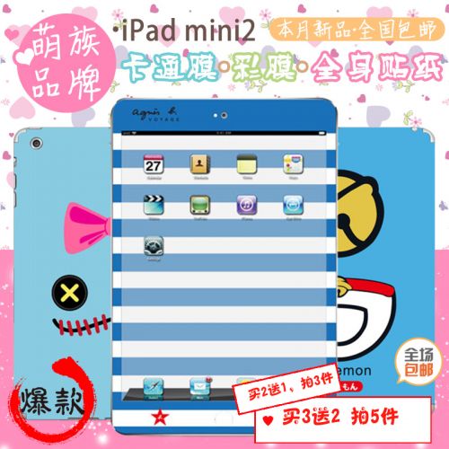 Sticker pour téléphone mobile - Ref 1369089