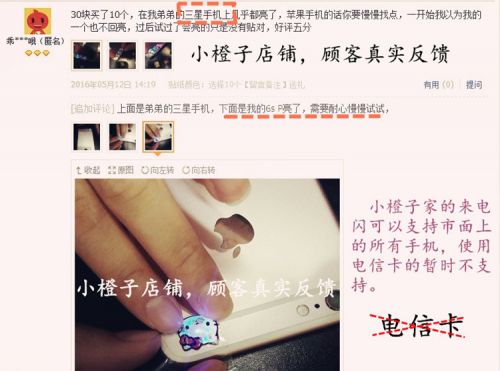 Sticker pour téléphone mobile - Ref 1369795