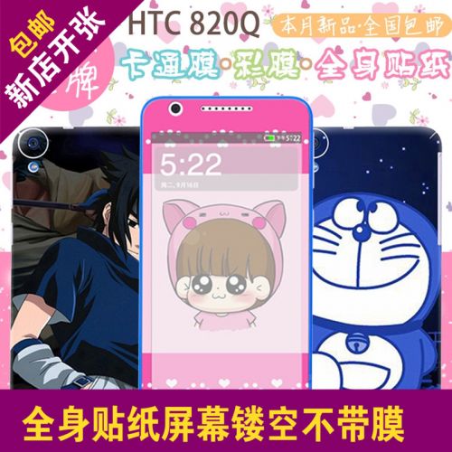 Sticker pour téléphone mobile - Ref 1370518