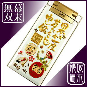 Sticker pour téléphone mobile - Ref 1371412