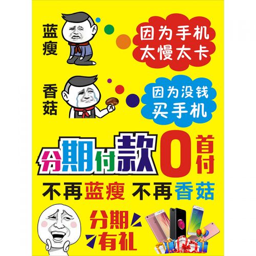 Sticker pour téléphone mobile - Ref 1371525