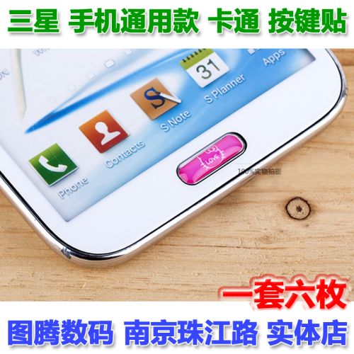 Sticker pour téléphone mobile - Ref 1371695