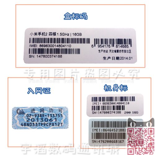 Sticker pour téléphone mobile - Ref 1371984