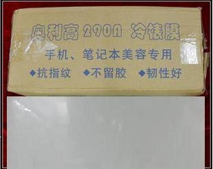 Sticker pour téléphone mobile - Ref 1372249