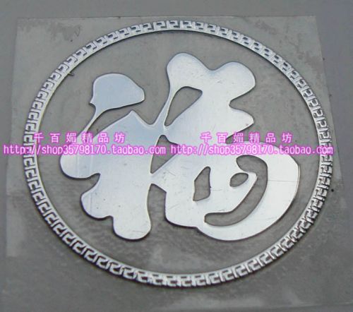 Sticker pour téléphone mobile - Ref 1372371