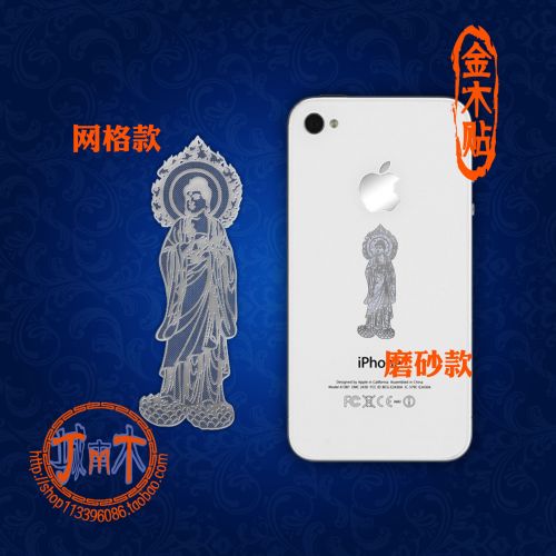 Sticker pour téléphone mobile - Ref 1372588