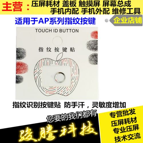 Sticker pour téléphone mobile - Ref 1372594