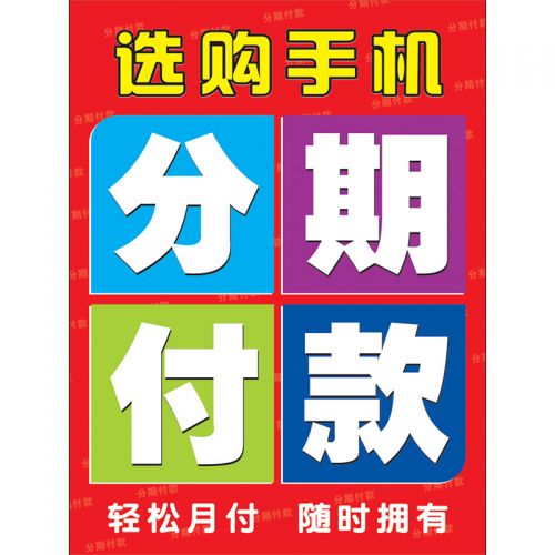 Sticker pour téléphone mobile - Ref 1372603