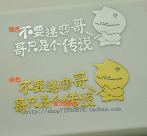 Sticker pour téléphone mobile - Ref 1372724