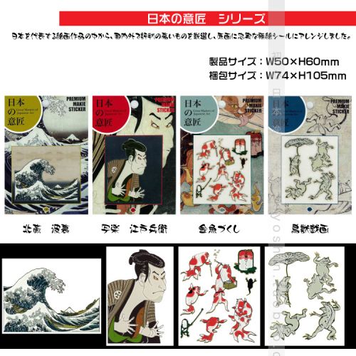 Sticker pour téléphone mobile SYOSHIN - Ref 1374139
