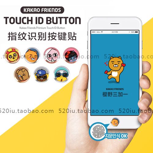 Sticker pour téléphone mobile KAKAO - Ref 1374965