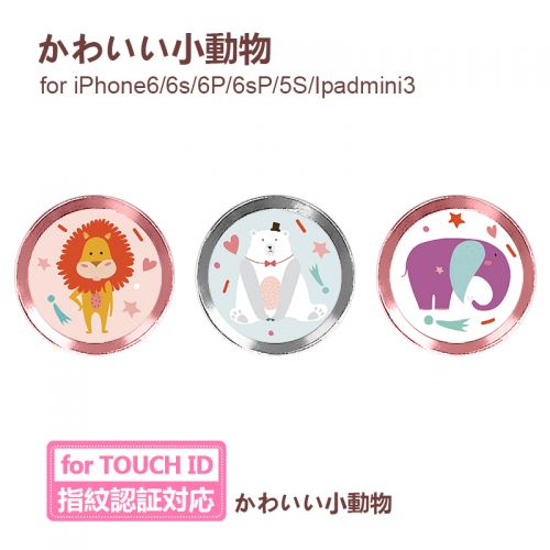 Sticker pour téléphone mobile - Ref 1375045