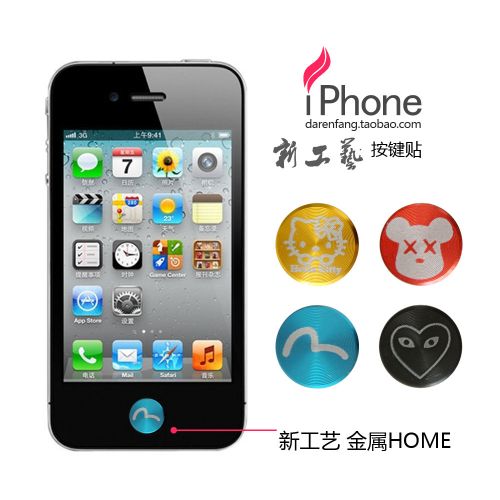 Sticker pour téléphone mobile - Ref 1375109