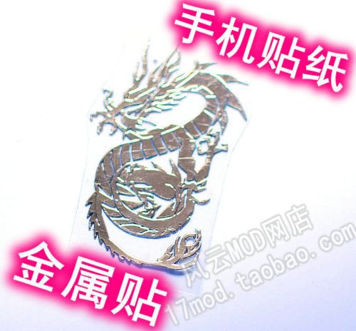 Sticker pour téléphone mobile - Ref 1375184