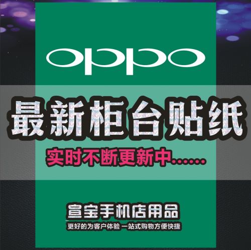 Sticker pour téléphone mobile - Ref 1375812