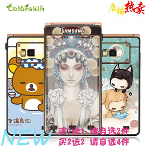 Sticker pour téléphone mobile COLORSKIN - Ref 1376649