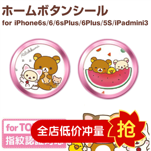 Sticker pour téléphone portable MAGICWORLD - Ref 1361585