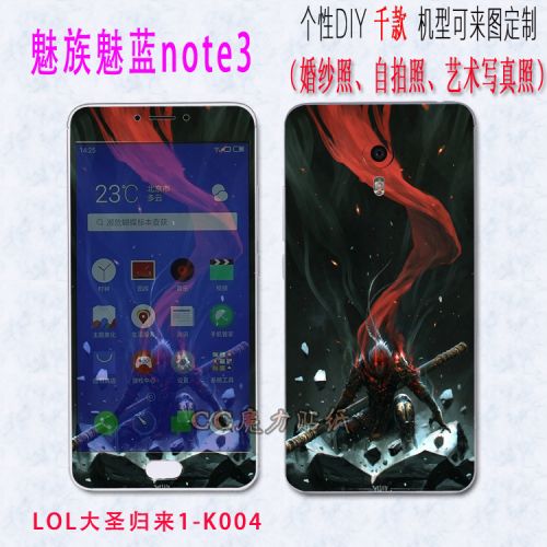 Sticker pour téléphone portable - Ref 1362613