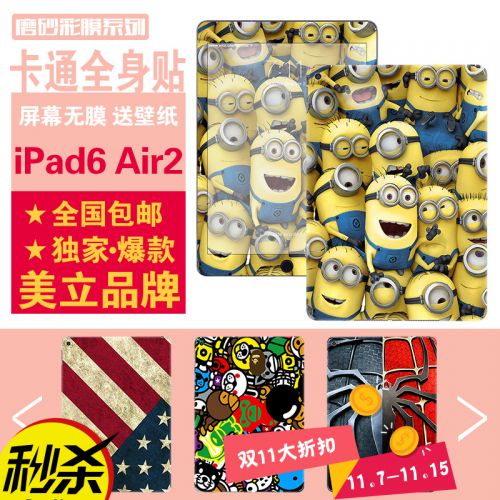 Sticker pour téléphone portable - Ref 1363330