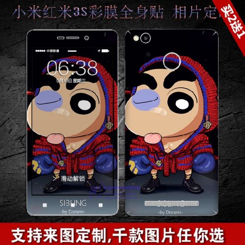 Sticker pour téléphone portable - Ref 1363722