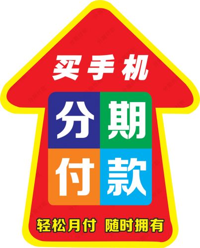 Sticker pour téléphone portable - Ref 1363991