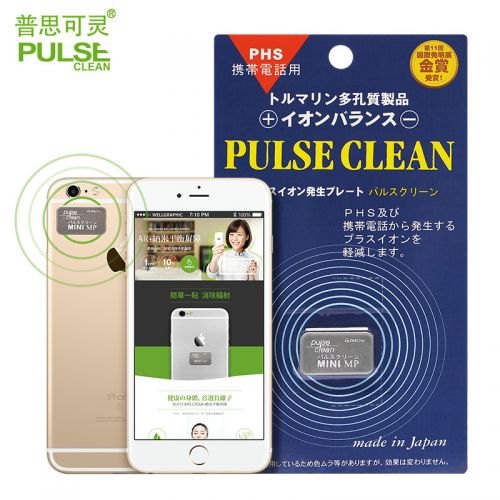 Sticker pour téléphone portable PULSE CLEAN - Ref 1366367