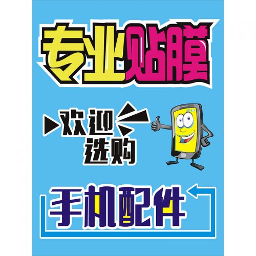 Sticker pour téléphone portable - Ref 1366646