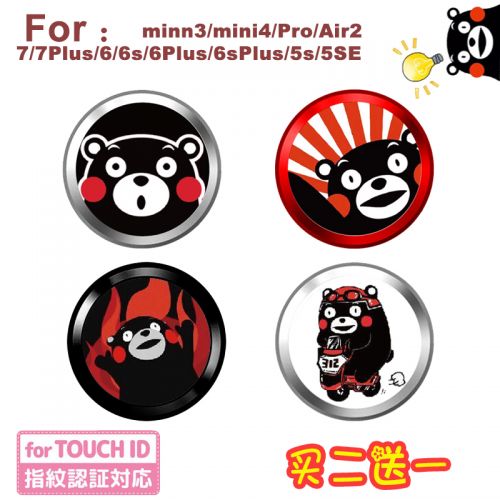 Sticker pour téléphone portable - Ref 1367194