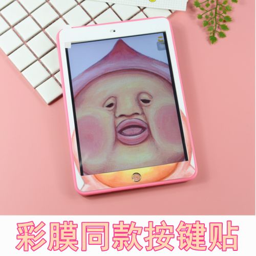 Sticker pour téléphone portable - Ref 1367221