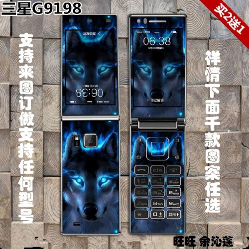 Sticker pour téléphone portable - Ref 1367222