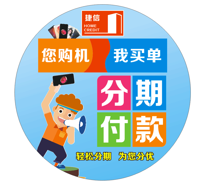 Sticker pour téléphone portable - Ref 1368255