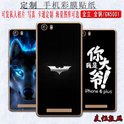 Sticker pour téléphone portable - Ref 1368275