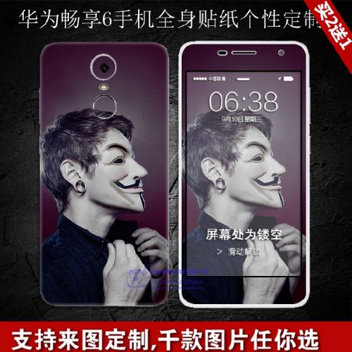 Sticker pour téléphone portable - Ref 1369008