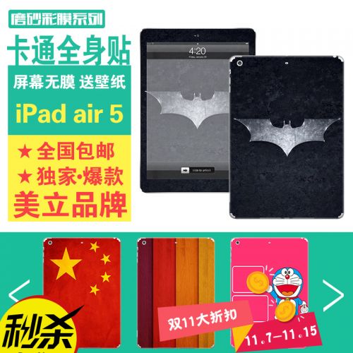 Sticker pour téléphone portable - Ref 1369087