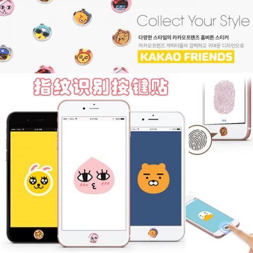 Sticker pour téléphone portable KAKAO FRIENDS - Ref 1369460