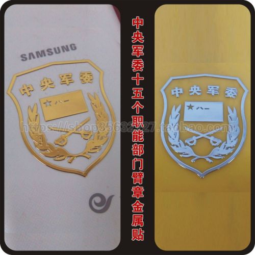 Sticker pour téléphone portable - Ref 1369500