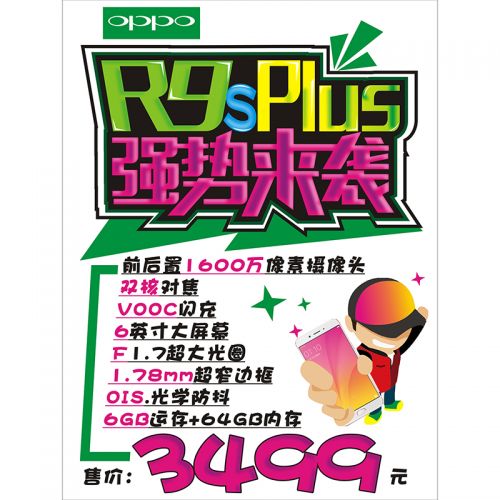 Sticker pour téléphone portable - Ref 1369746